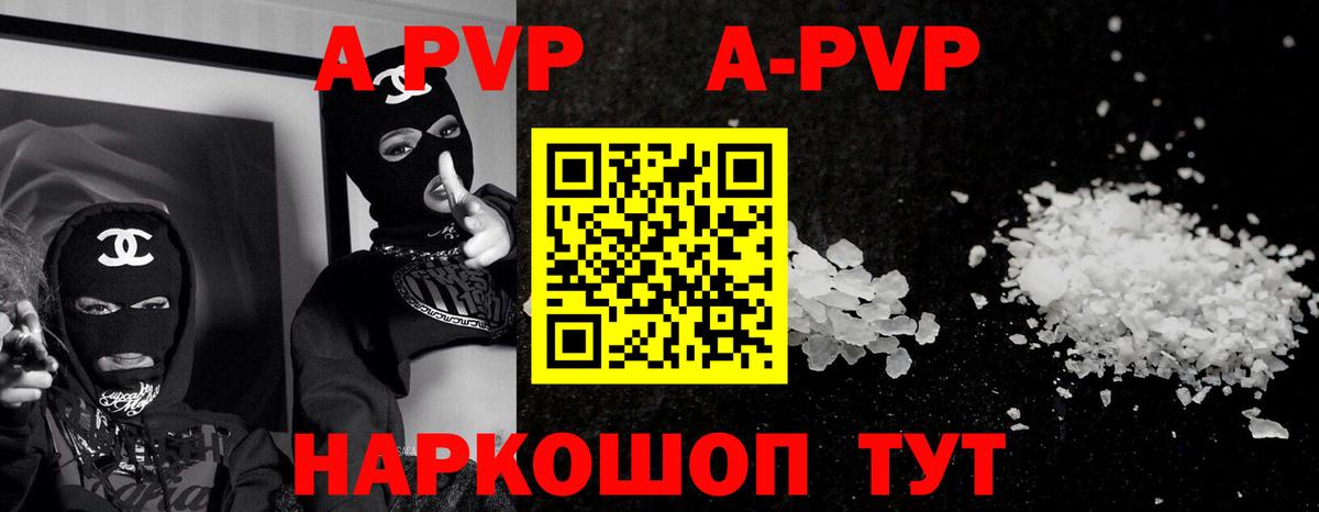 APVP СК КРИС  Вход с VPN  А ПВП мука  Alfa_PVP крисы CK  Трёхгорный 