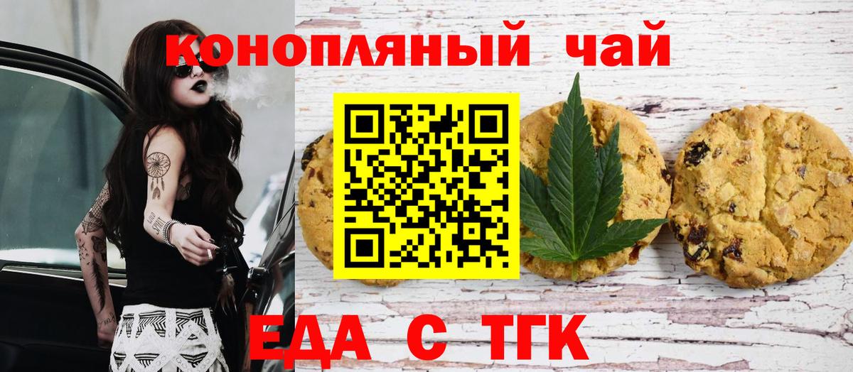 Трёхгорный  Canna-Cookies марихуана  Вход с VPN 