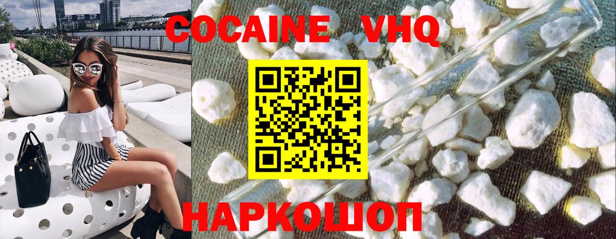 Трёхгорный  Кокаин Columbia  Cocaine  Вход с VPN 