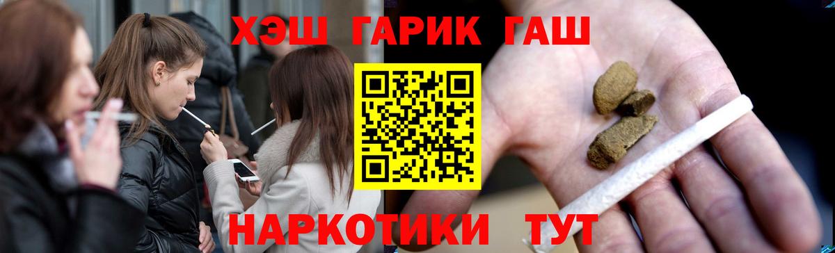 Трёхгорный  ГАШИШ гашик  Гашиш  Вход с VPN 