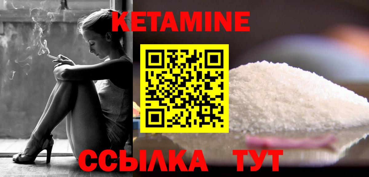 Трёхгорный  Кетамин ketamine  Вход с VPN 