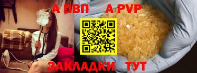 apvp Наро-Фоминск