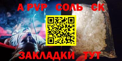apvp Наро-Фоминск
