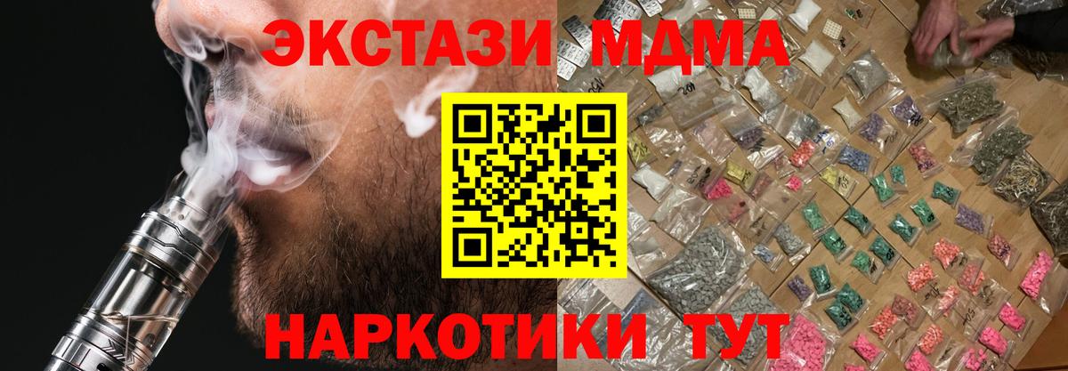 Трёхгорный  MDMA VHQ  MDMA молли  Вход с VPN 