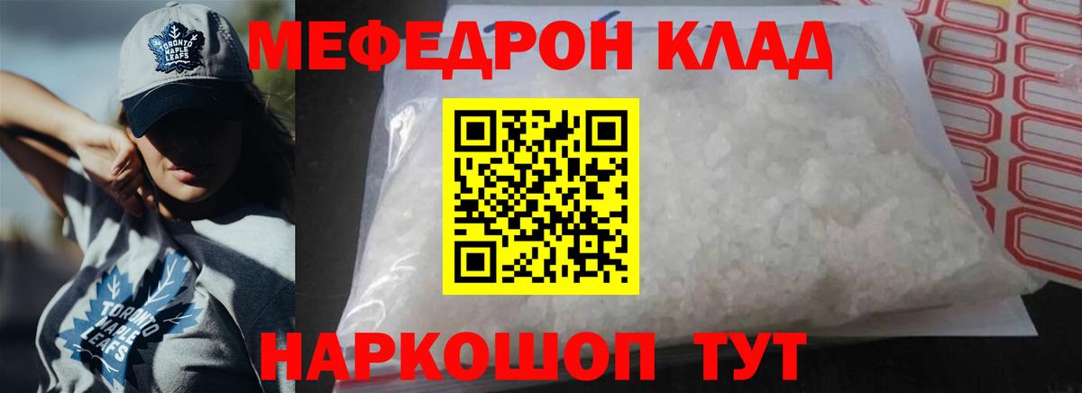 Мефедрон мука  МЕФ кристаллы  Трёхгорный  Меф  Вход с VPN 