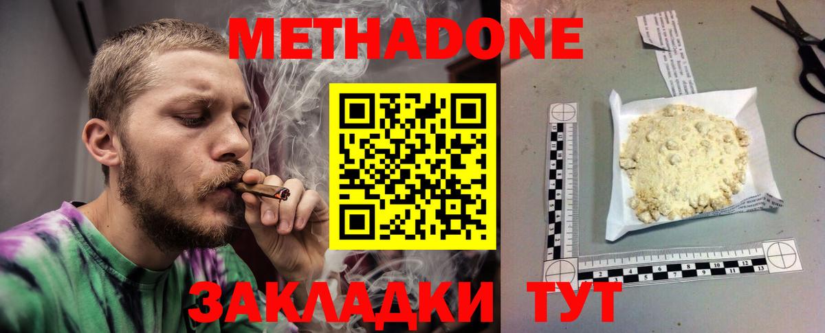 МЕТАДОН мёд  Метадон белоснежный  Трёхгорный  Вход с VPN 