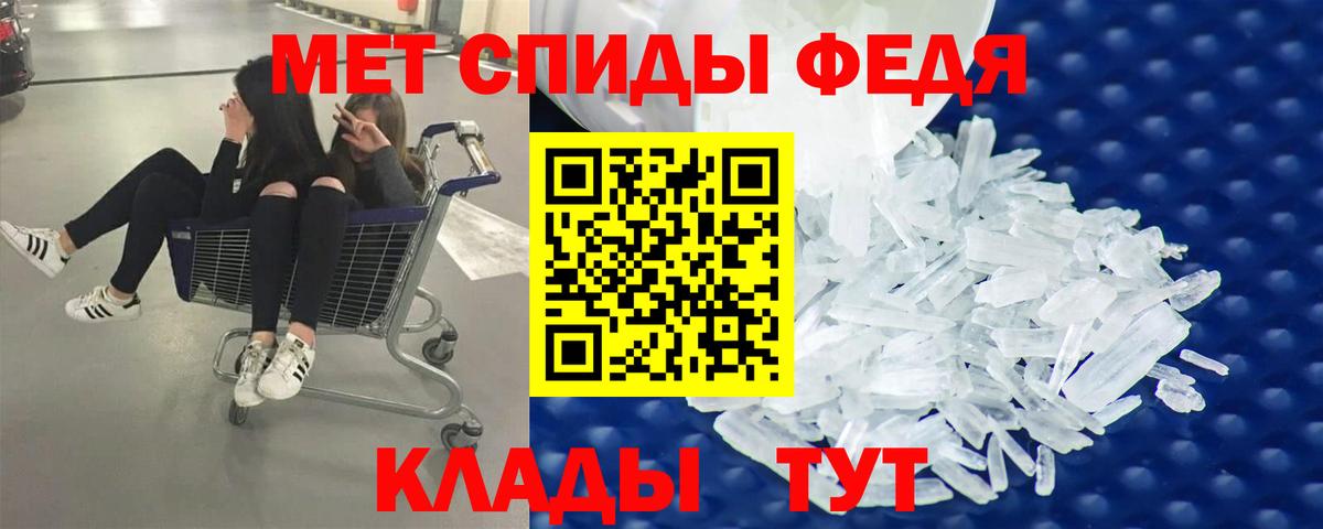 Метамфетамин кристалл  Вход с VPN  Трёхгорный  Метамфетамин кристалл 