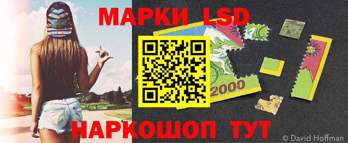 Марки N-bome 1500мкг  Марки N-bome 1500мкг  Трёхгорный  Вход с VPN 
