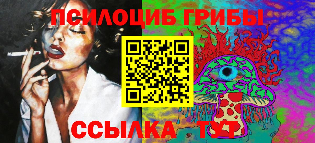 Галлюциногенные грибы мицелий Трёхгорный